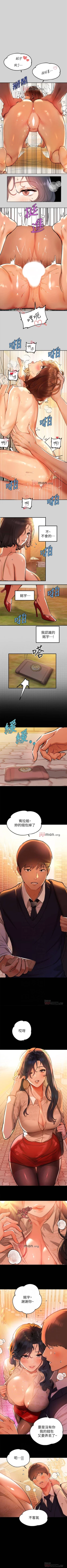 Page 108 of 【周日连载】富家女姐姐（作者：NOAH） 第1~29话