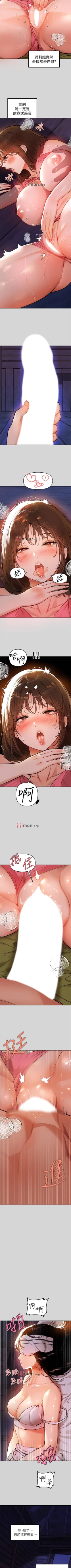 Page 143 of 【周日连载】富家女姐姐（作者：NOAH） 第1~29话