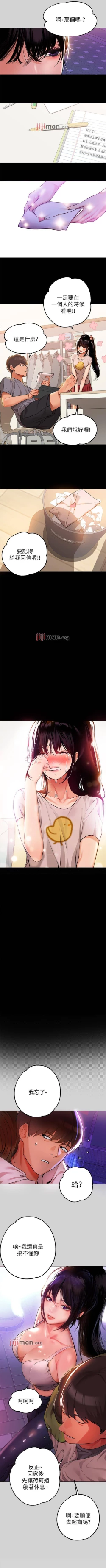 Page 158 of 【周日连载】富家女姐姐（作者：NOAH） 第1~29话