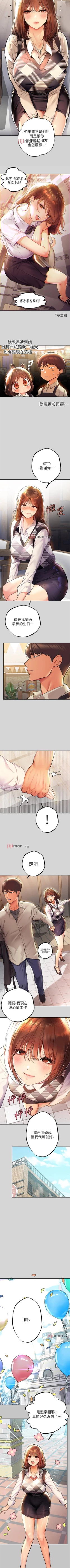 Page 176 of 【周日连载】富家女姐姐（作者：NOAH） 第1~29话