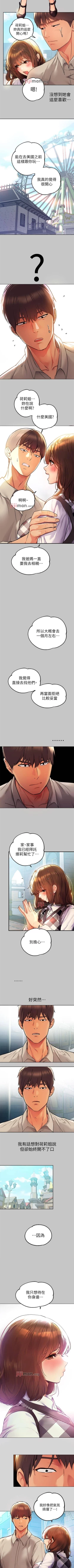 Page 177 of 【周日连载】富家女姐姐（作者：NOAH） 第1~29话