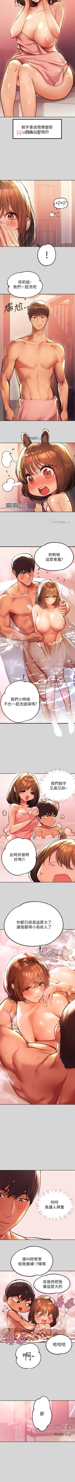 Page 183 of 【周日连载】富家女姐姐（作者：NOAH） 第1~29话