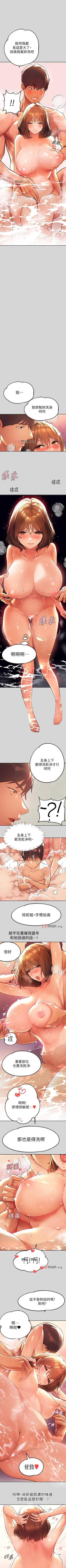 Page 184 of 【周日连载】富家女姐姐（作者：NOAH） 第1~29话