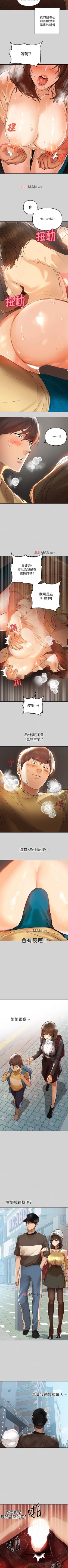 Page 21 of 【周日连载】富家女姐姐（作者：NOAH） 第1~29话