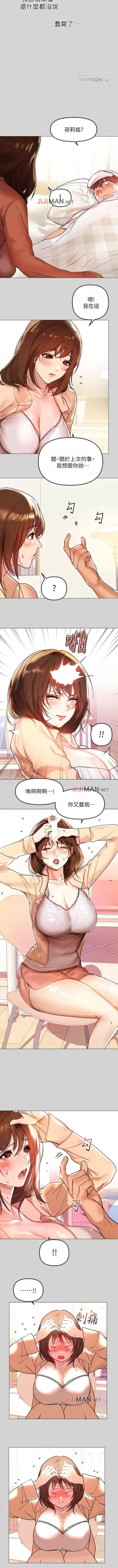 Page 47 of 【周日连载】富家女姐姐（作者：NOAH） 第1~29话