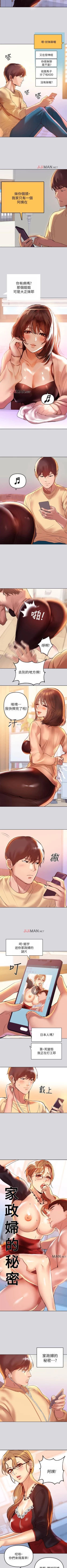 Page 7 of 【周日连载】富家女姐姐（作者：NOAH） 第1~29话