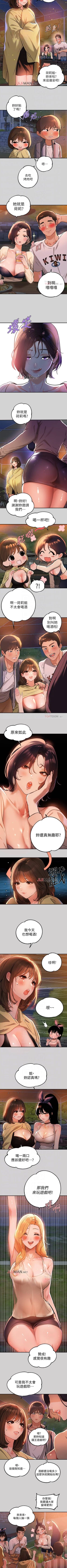 Page 91 of 【周日连载】富家女姐姐（作者：NOAH） 第1~29话