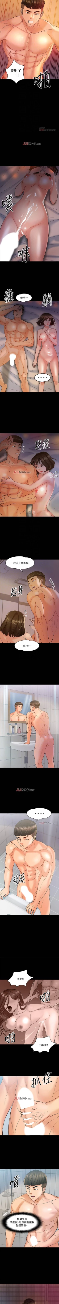 Page 103 of 【周日连载】教授，你还等什么?（作者：madstart&耀安） 第1~42话