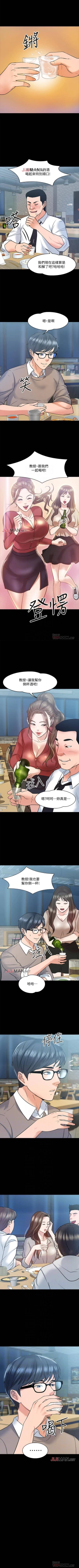 Page 110 of 【周日连载】教授，你还等什么?（作者：madstart&耀安） 第1~42话