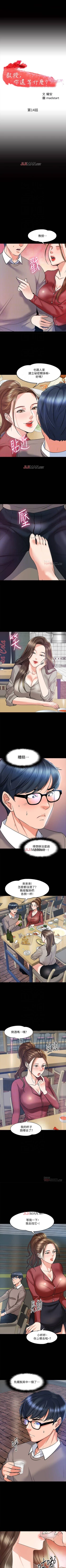 Page 117 of 【周日连载】教授，你还等什么?（作者：madstart&耀安） 第1~42话