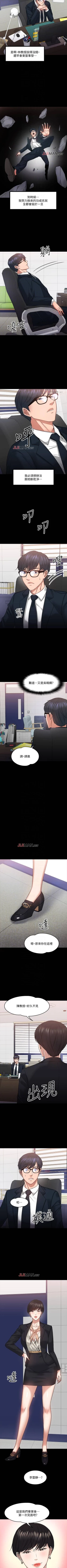 Page 152 of 【周日连载】教授，你还等什么?（作者：madstart&耀安） 第1~42话