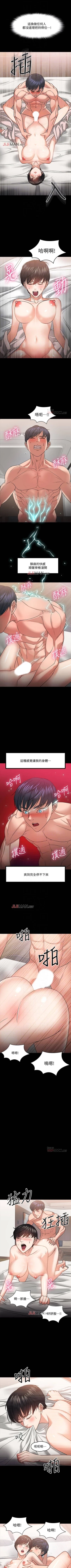 Page 162 of 【周日连载】教授，你还等什么?（作者：madstart&耀安） 第1~42话