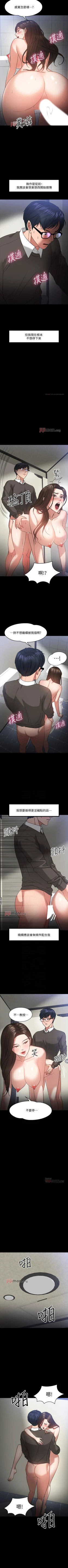 Page 178 of 【周日连载】教授，你还等什么?（作者：madstart&耀安） 第1~42话