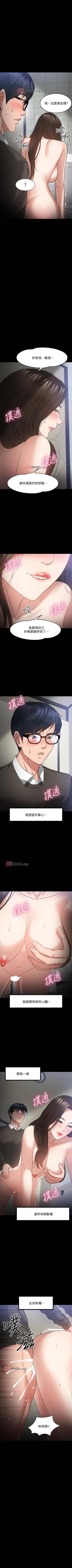 Page 181 of 【周日连载】教授，你还等什么?（作者：madstart&耀安） 第1~42话