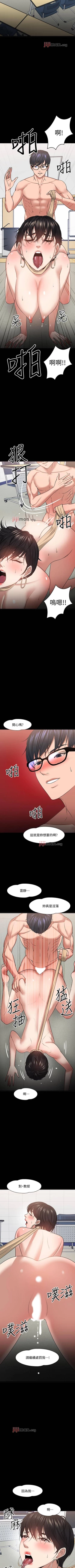 Page 221 of 【周日连载】教授，你还等什么?（作者：madstart&耀安） 第1~42话