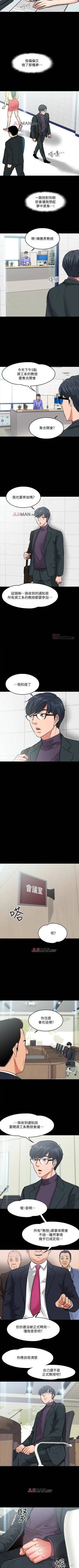Page 22 of 【周日连载】教授，你还等什么?（作者：madstart&耀安） 第1~42话