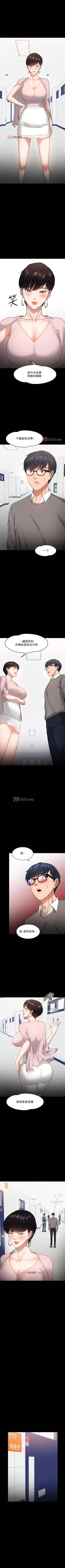 Page 233 of 【周日连载】教授，你还等什么?（作者：madstart&耀安） 第1~42话