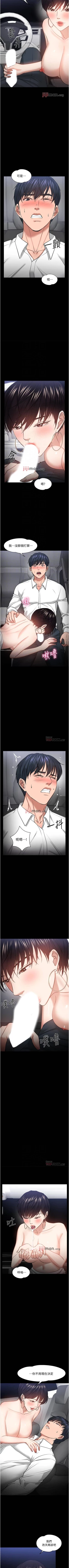 Page 258 of 【周日连载】教授，你还等什么?（作者：madstart&耀安） 第1~42话