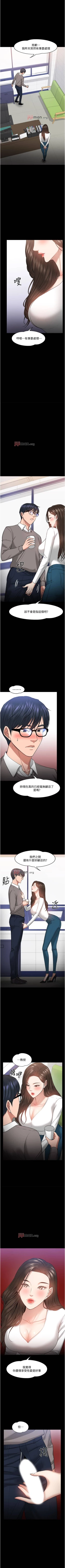 Page 261 of 【周日连载】教授，你还等什么?（作者：madstart&耀安） 第1~42话