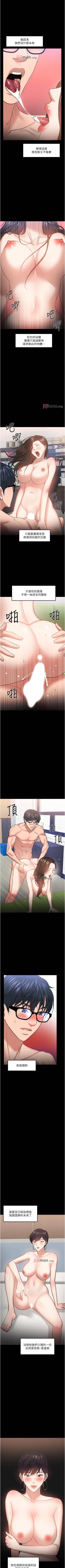 Page 263 of 【周日连载】教授，你还等什么?（作者：madstart&耀安） 第1~42话