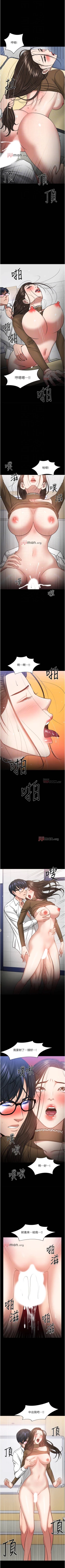 Page 270 of 【周日连载】教授，你还等什么?（作者：madstart&耀安） 第1~42话