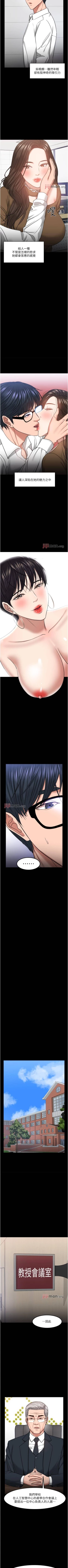 Page 272 of 【周日连载】教授，你还等什么?（作者：madstart&耀安） 第1~42话