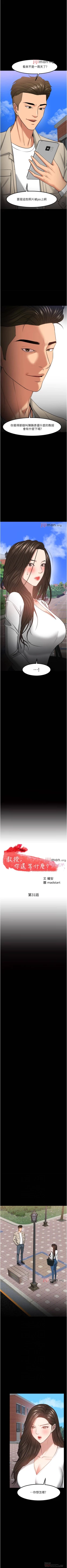 Page 277 of 【周日连载】教授，你还等什么?（作者：madstart&耀安） 第1~42话