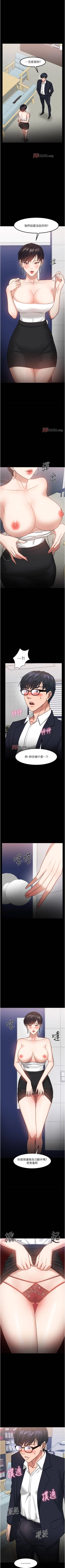 Page 285 of 【周日连载】教授，你还等什么?（作者：madstart&耀安） 第1~42话