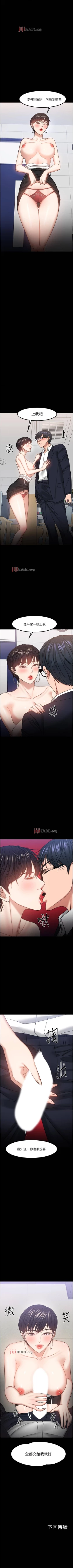 Page 286 of 【周日连载】教授，你还等什么?（作者：madstart&耀安） 第1~42话