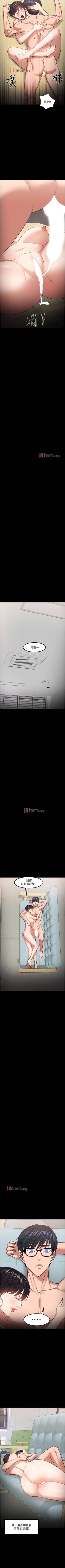 Page 295 of 【周日连载】教授，你还等什么?（作者：madstart&耀安） 第1~42话