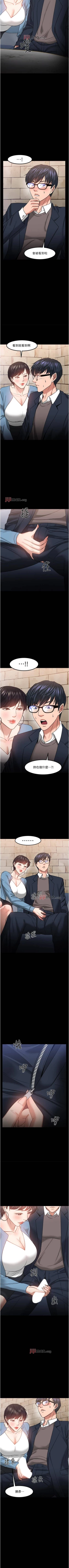 Page 304 of 【周日连载】教授，你还等什么?（作者：madstart&耀安） 第1~42话
