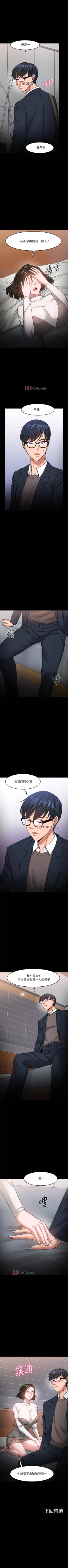 Page 324 of 【周日连载】教授，你还等什么?（作者：madstart&耀安） 第1~42话
