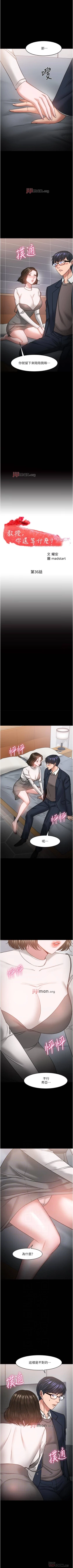 Page 325 of 【周日连载】教授，你还等什么?（作者：madstart&耀安） 第1~42话