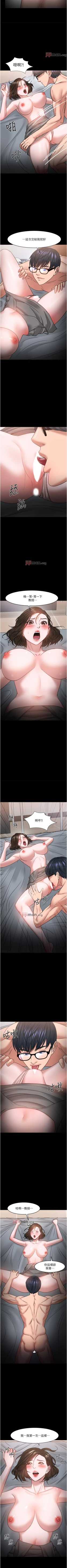 Page 330 of 【周日连载】教授，你还等什么?（作者：madstart&耀安） 第1~42话