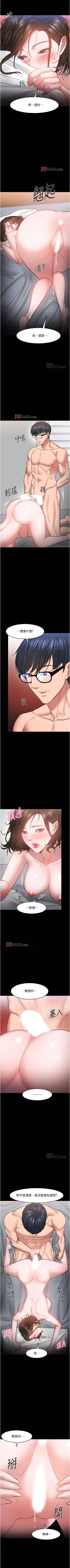 Page 337 of 【周日连载】教授，你还等什么?（作者：madstart&耀安） 第1~42话