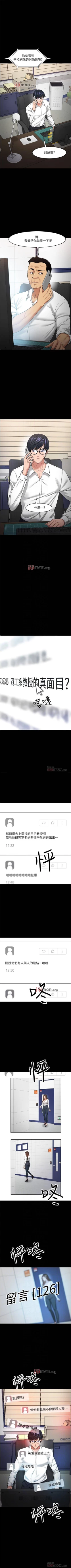 Page 383 of 【周日连载】教授，你还等什么?（作者：madstart&耀安） 第1~42话