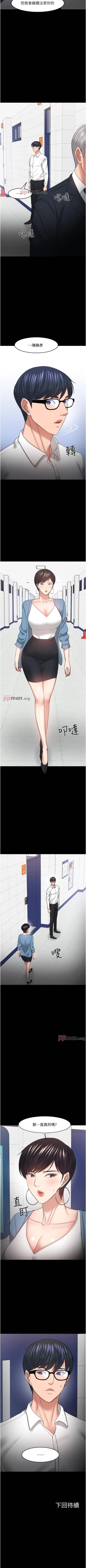 Page 389 of 【周日连载】教授，你还等什么?（作者：madstart&耀安） 第1~42话