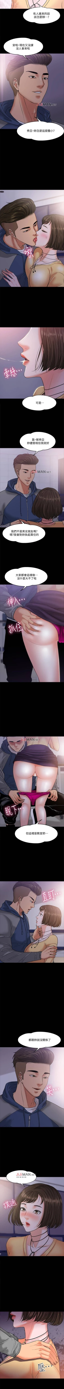 Page 45 of 【周日连载】教授，你还等什么?（作者：madstart&耀安） 第1~42话