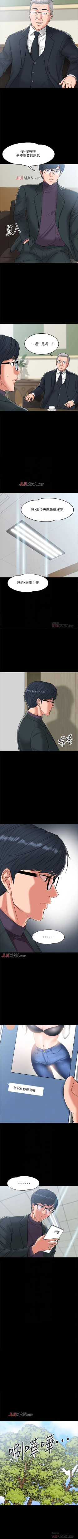 Page 58 of 【周日连载】教授，你还等什么?（作者：madstart&耀安） 第1~42话