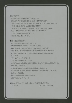 Page 24 of Saishuuai Last Love