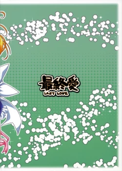 Page 26 of Saishuuai Last Love