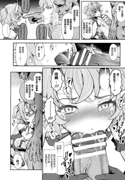 Page 8 of 魔族令嬢の催眠授業（初等編）