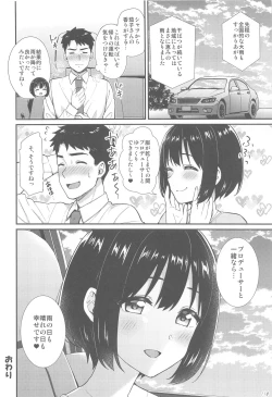 Page 109 of Kakozukushi 2