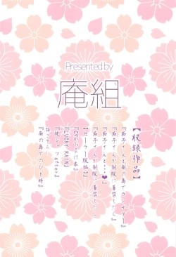 Page 126 of Kakozukushi 2