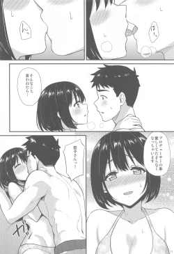 Page 13 of Kakozukushi 2