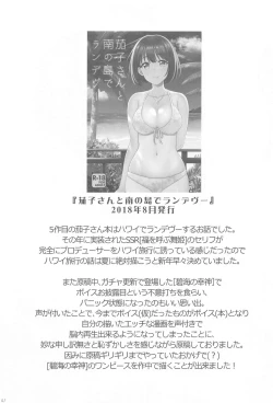 Page 40 of Kakozukushi 2