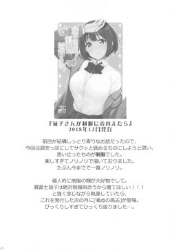 Page 64 of Kakozukushi 2