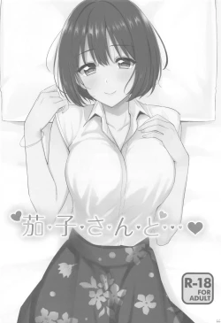 Page 65 of Kakozukushi 2