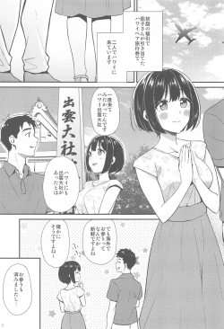 Page 6 of Kakozukushi 2