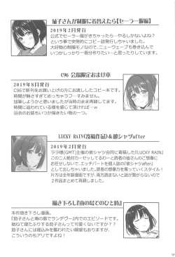 Page 89 of Kakozukushi 2